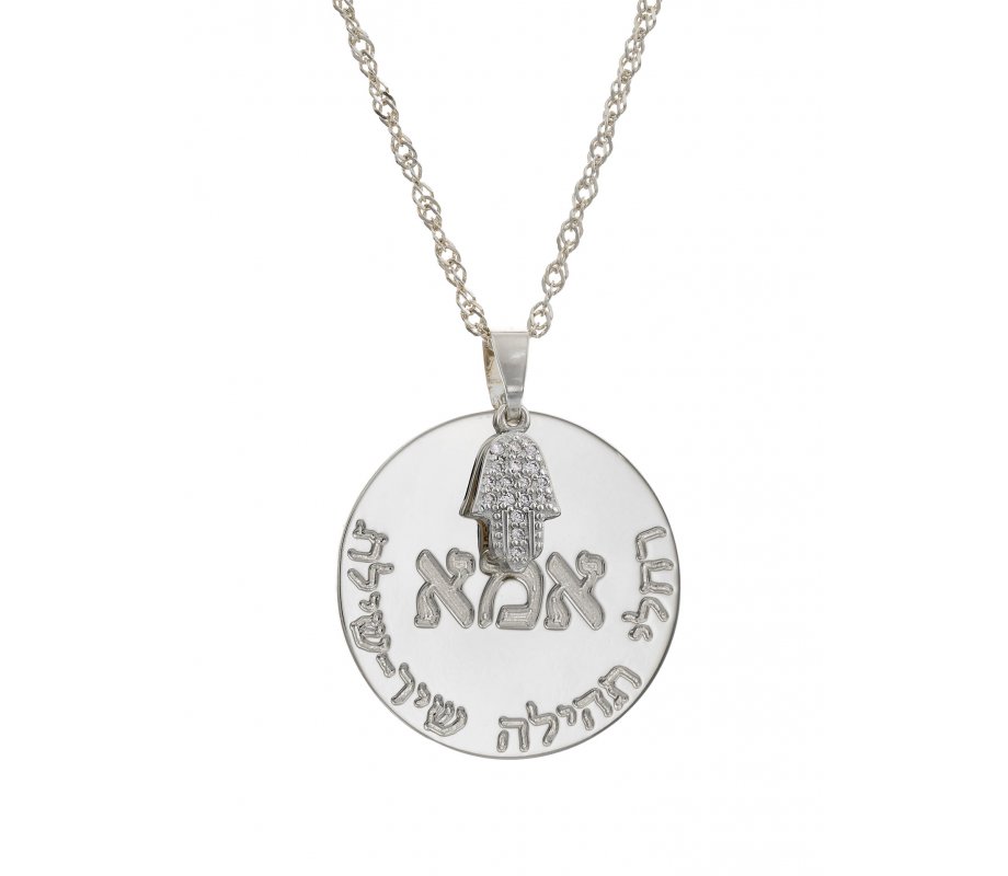 Hebrew 925 Sterling Silver Engraved Disc Name Necklace with Inlaid Hamsa