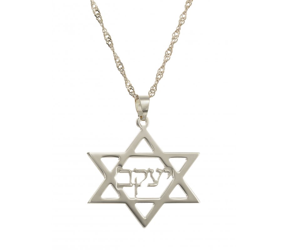 Hebrew Cursive Sterling Silver Name inside Star of David Necklace