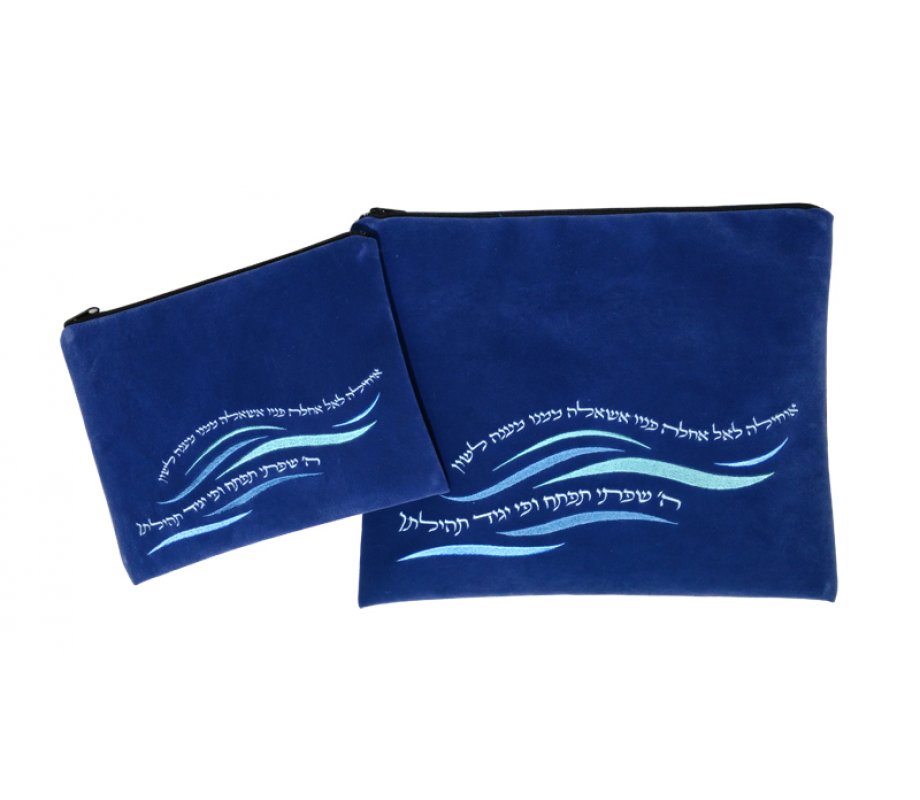 Impala Tallit Bag Set, Blue Waves and Ochila La'Kel Prayer Words - Ronit Gur