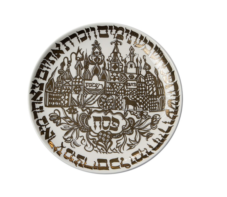 Israel Museum Gold Replica of Pisom and Ramses Depiction Passover Seder Plate