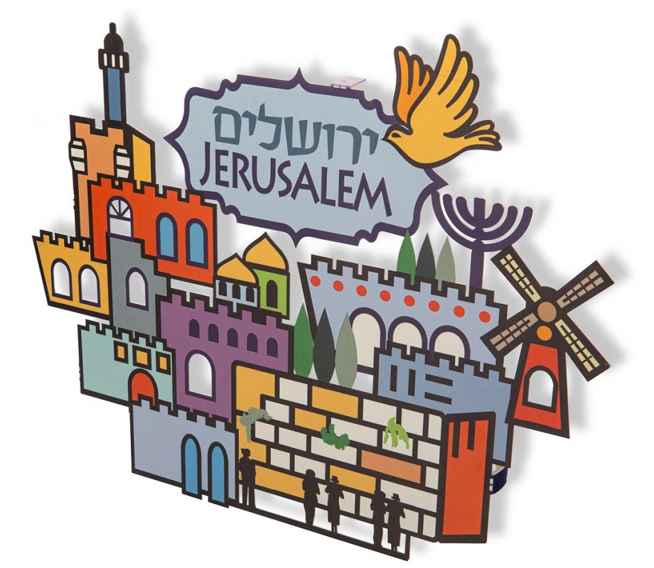 Jerusalem Design on Wall Plaque, Hebrew and English - Dorit Judaica