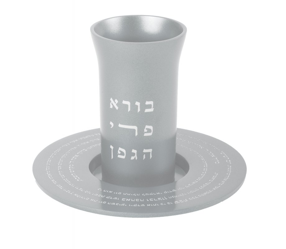 Kiddush Cup Set with Engraved Kiddush and Blessing Words, Silver - Yair Emanuel