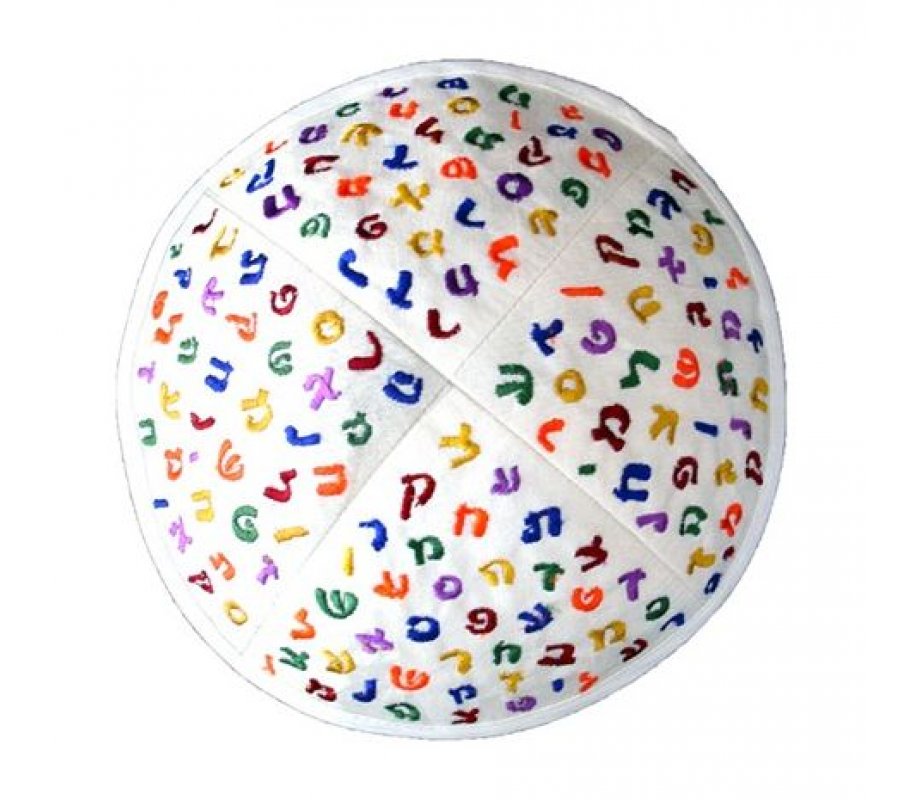 Kippah for Children, Colorful Embroidered Alef Bet on White - Yair Emanuel