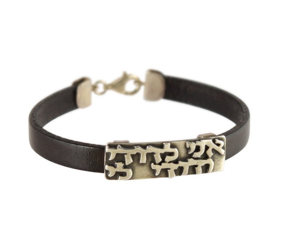 Leather Men Bracelet with Sterling Silver Hebrew Ani Ledodi Vedodi Li Prayer - Studio Golan
