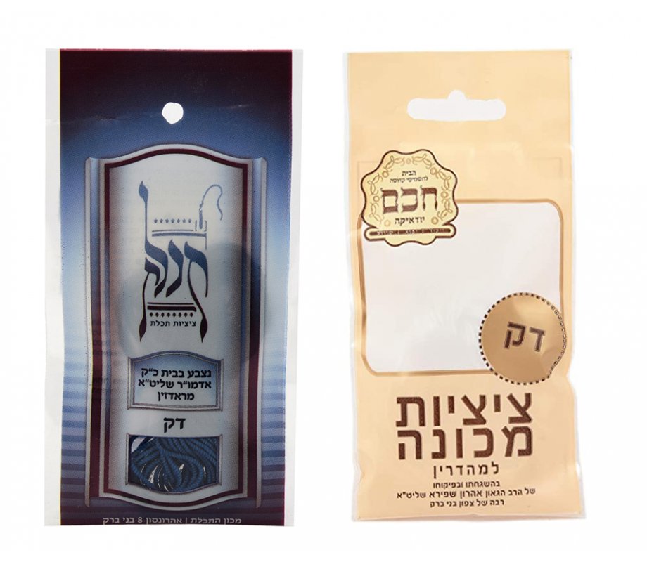 Lightweight blue Techelet - Radzin