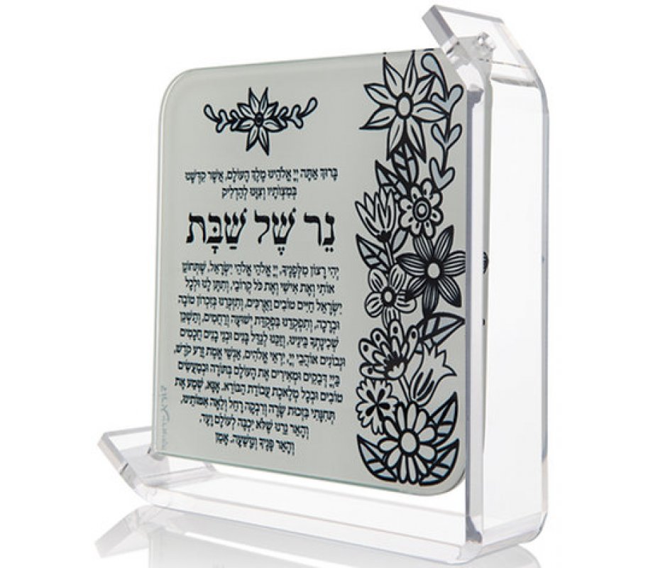 Lucite Shabbat Candle Lighting Prayer Stand by Dorit - Black and White Floral