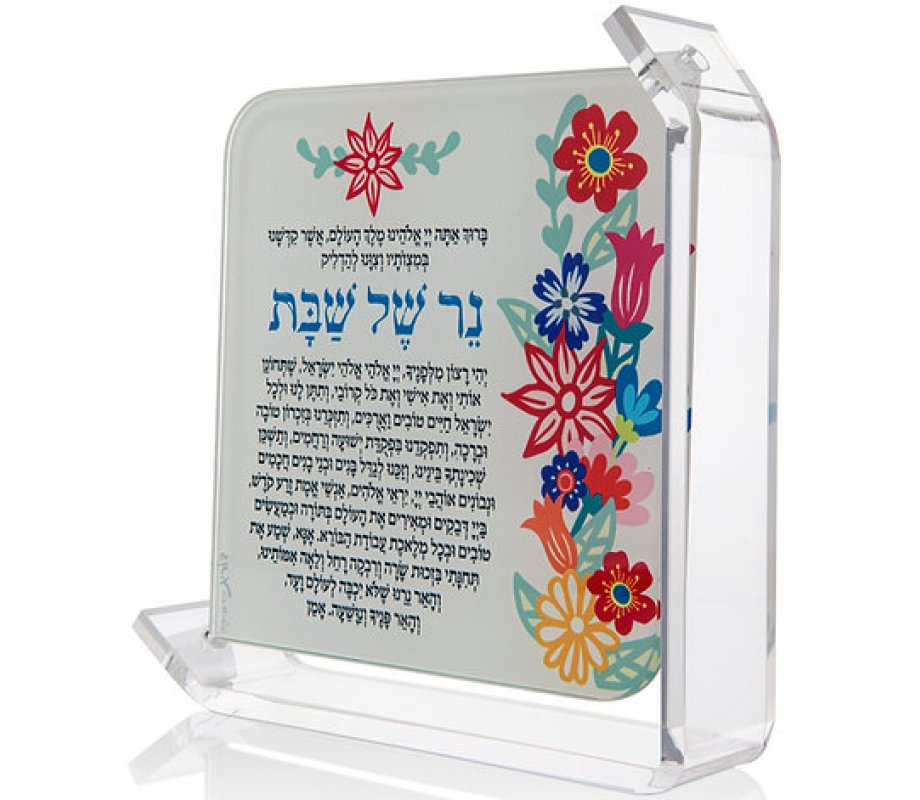 Lucite Shabbat Candle Lighting Prayer Stand by Dorit - Floral
