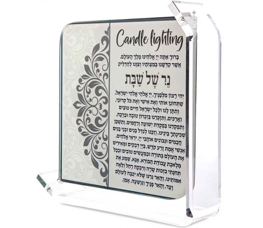 Lucite Shabbat Candle Lighting Prayer Stand by Dorit - Gray Floral