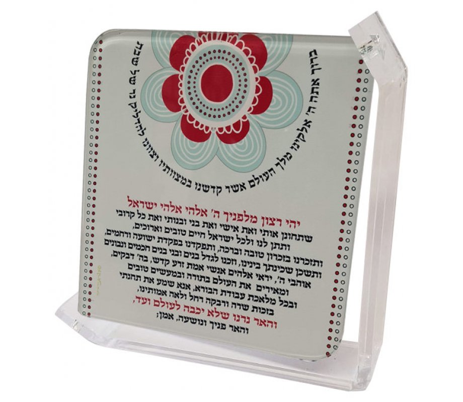 Lucite Shabbat Candle Lighting Prayer Stand by Dorit - Red and Turquoise Flower