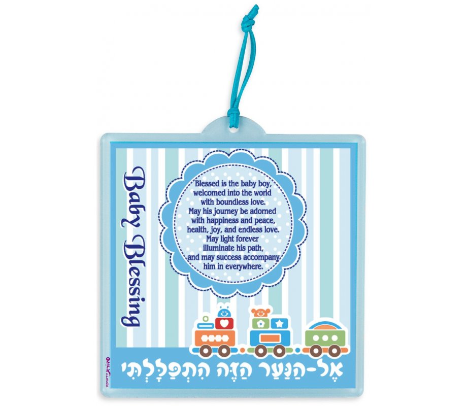 Lucite Wall Plaque with Baby Boy Blessings in English, Blue Design - Dorit Judaica