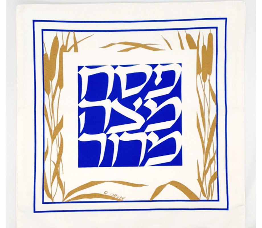 Matzah Cover, Golden Reeds with Hebrew Seder Words - Barbara Shaw