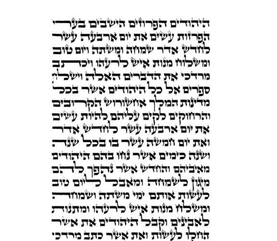 Megillat Esther Ashkenaz Ktav Ha'Ari - Hamelech