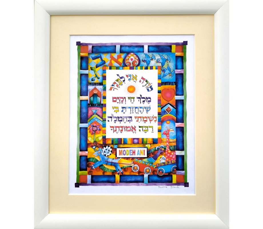 Modeh Ani Prayer, Hand-Finished Colorful Wall Hanging - Dvora Black