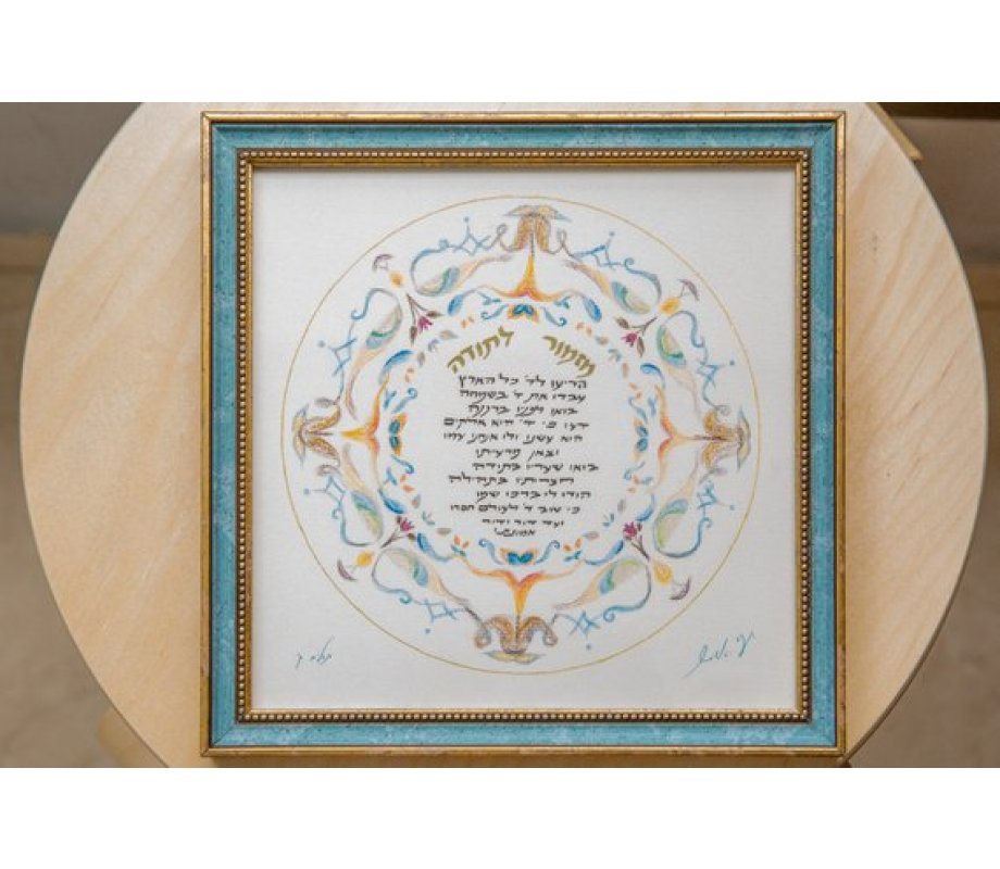 Papercut Wall Decor Psalms of Thanks - YehuditsArt