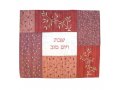 Patchwork Challah Cover with Embroidered Pomegranates - Yair Emanuel