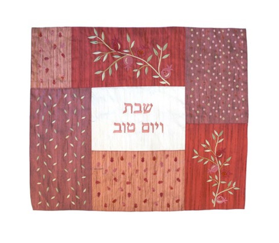 Patchwork Challah Cover with Embroidered Pomegranates - Yair Emanuel
