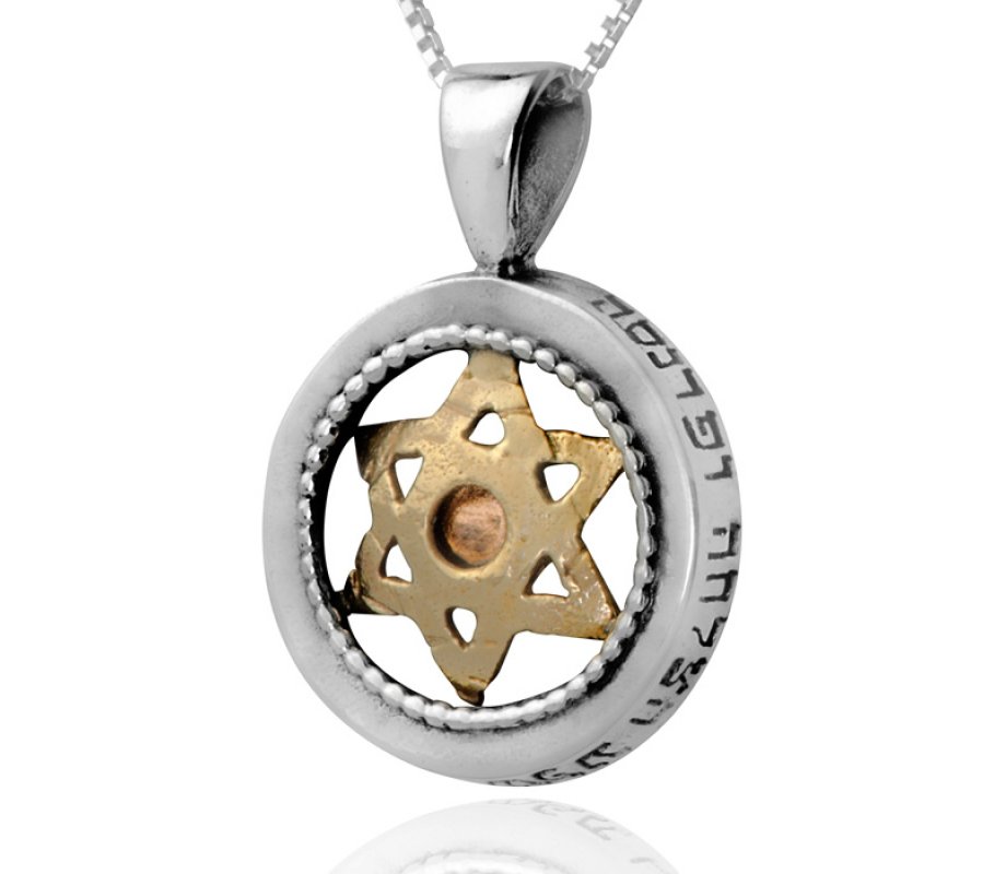 Protection Star of David Pendant- Ha'Ari