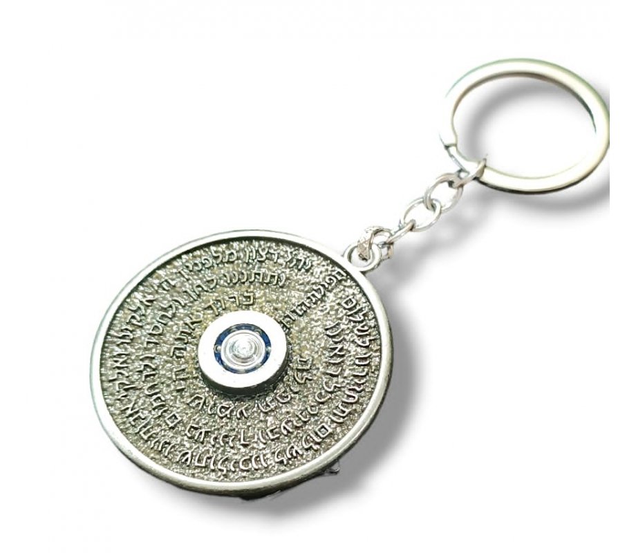 Revolving Flags of Israel on Spinner Key Chain - Travelers Prayer Words on Reverse