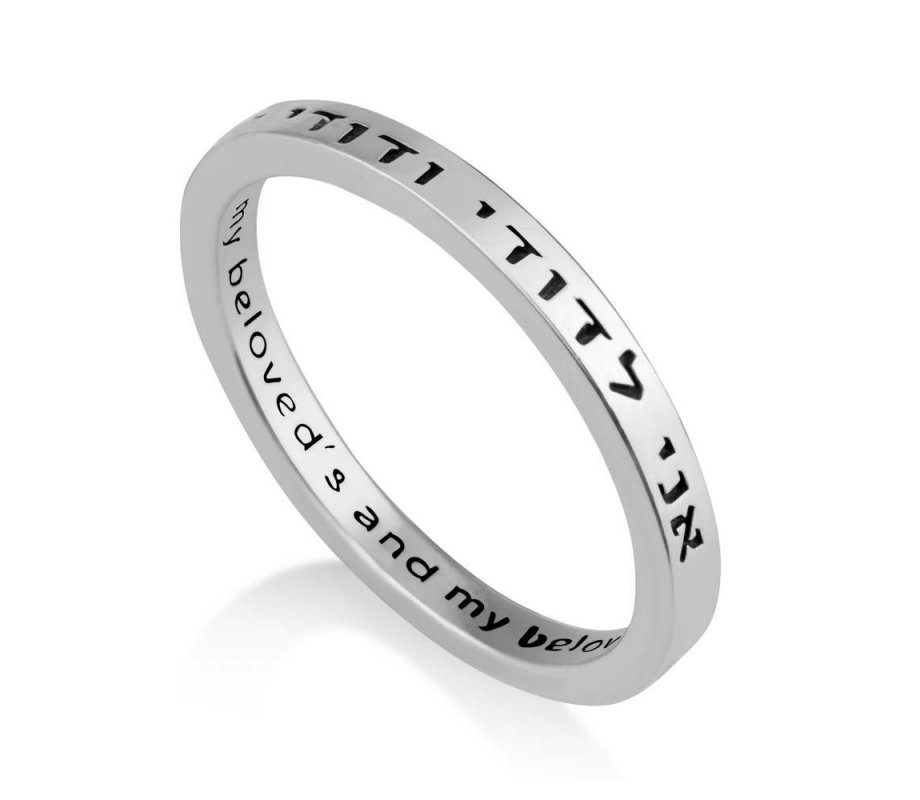 Ring of Sterling Silver, Ani Ledodi VeDodi Li Engraved in Hebrew English Inside