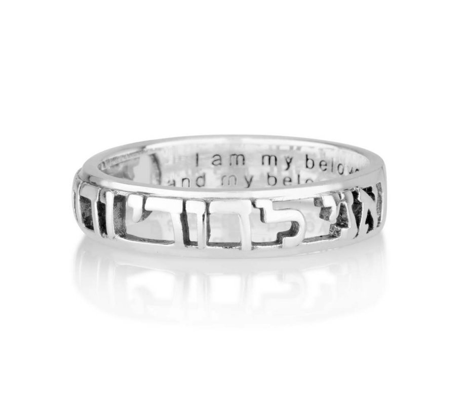 Ring of Sterling Silver, Ani Ledodi Words Cutout in Hebrew English Inside