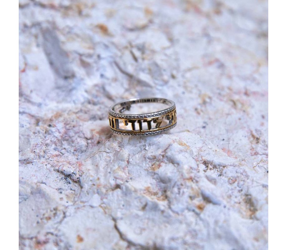 Ring of Sterling Silver, Hebrew Gold Plate Cutout Ani Ledodi English Inside