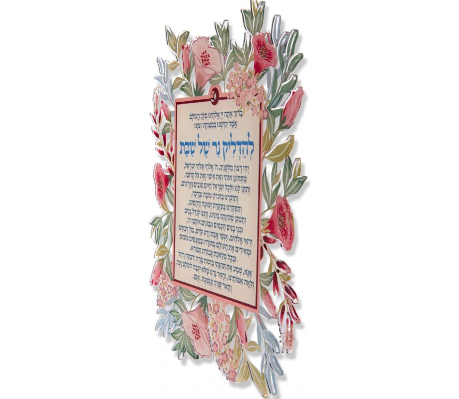 Sabbath Candle Blessing and Prayer, Lucite with Pink Flower Frame - Dorit Judaica