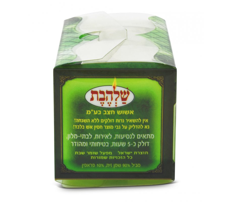 Set of Two Pre-Filled Plastic Shabbat Candles with Olive Oil Gel