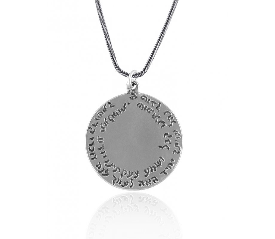 Silver Ana Bekoach with Star of David Pendant by Golan Studio