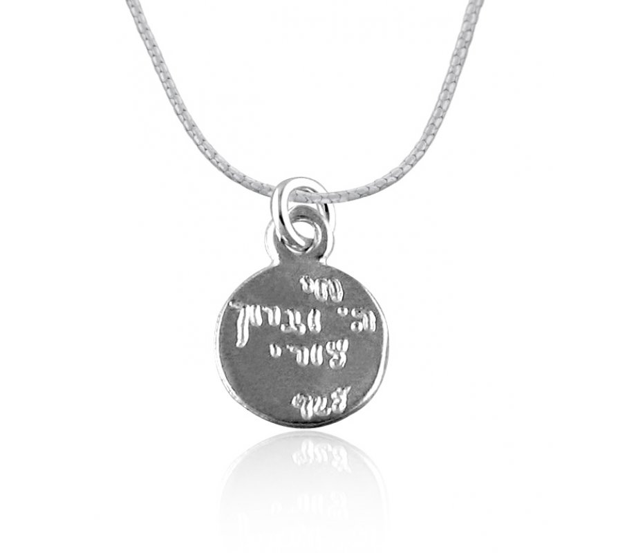 Silver Chai Pendant by Golan Studio - Psalms Prayer