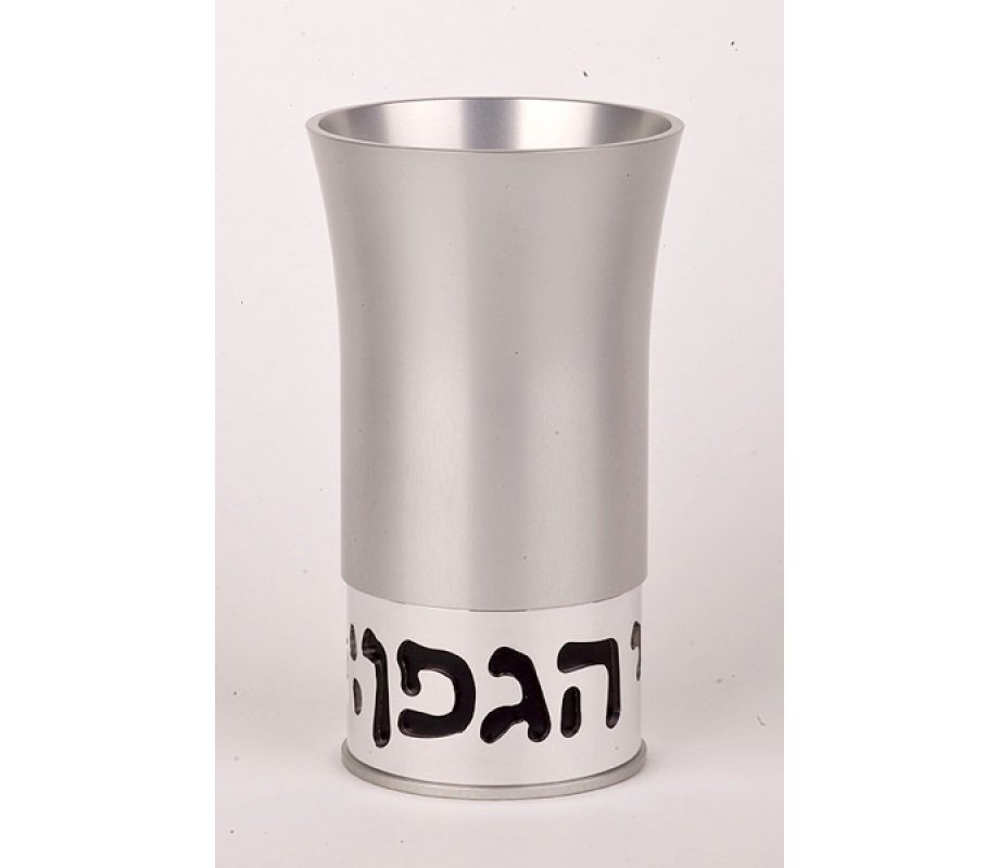 Silver Color Anodized Aluminium Kiddush Cup by Agayof