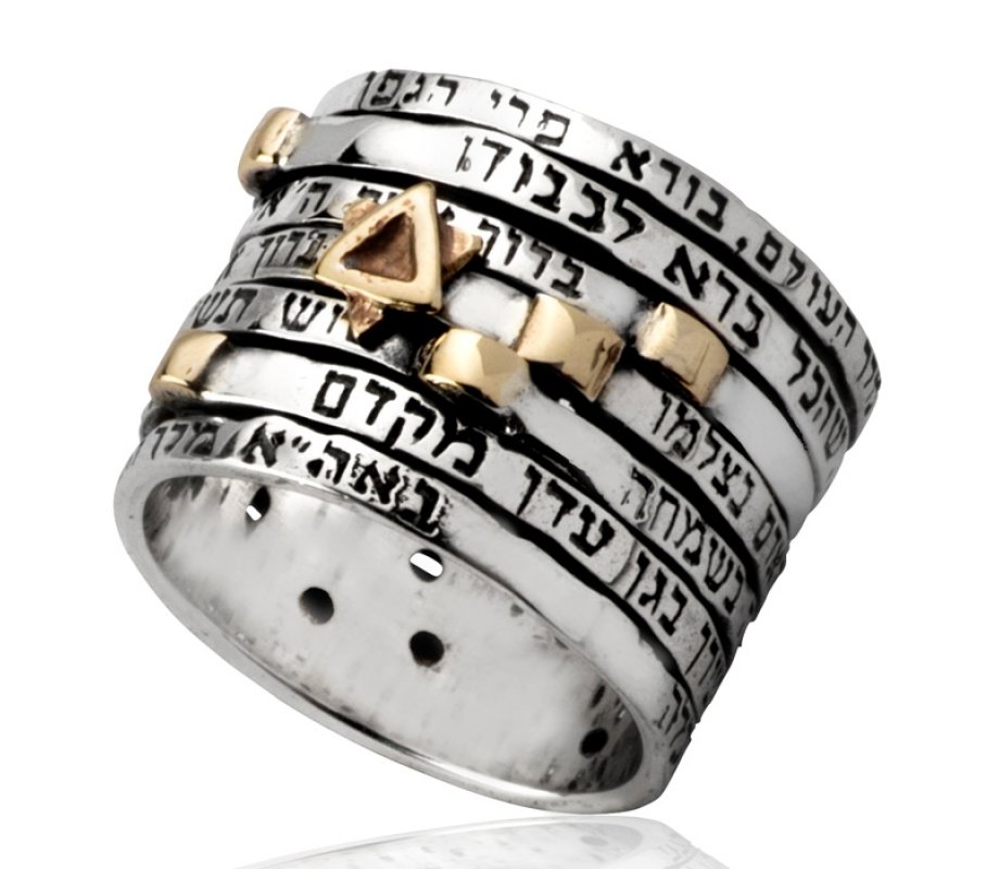 Silver Spinner Wedding Ring Engraved with Seven Blessings, Gold Elements- Ha'Ari