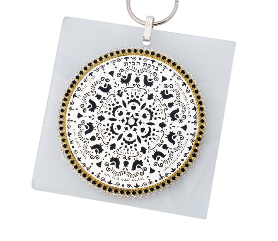 Silver and Black Hebrew Home Blessing - Ester Shahaf