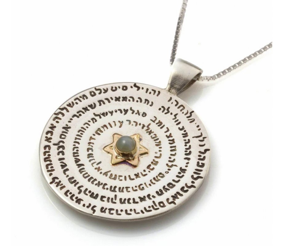 Silver and Gold Wheel Pendant Necklace, Hand Engraved Divine Names - HaAri Kabbalah