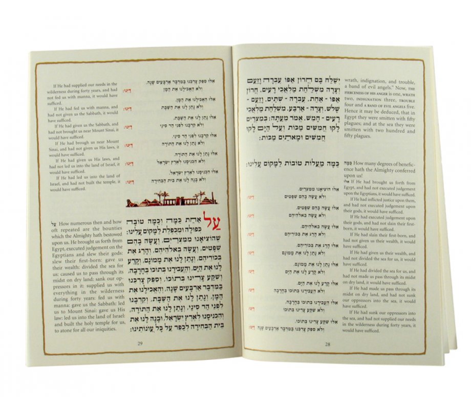 Softcover Passover Haggadah with English Translation