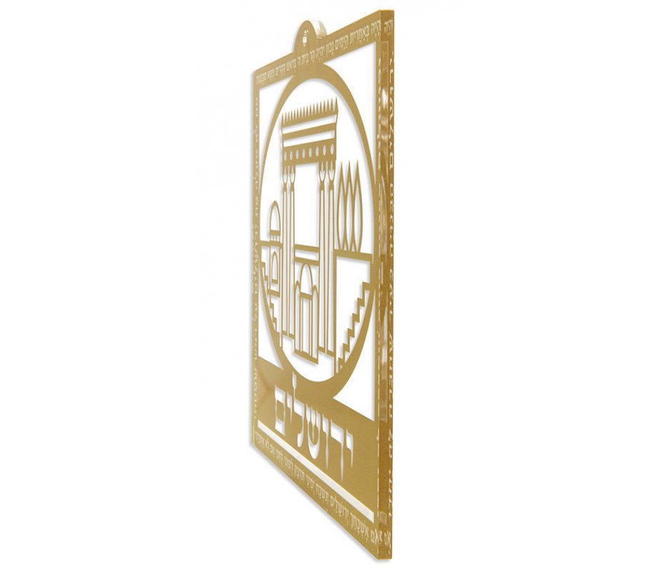 Square Gold Wall Plaque, Image of Temple Framed with Verses on Jerusalem - Dorit Judaica