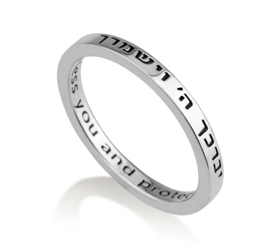 Sterling Silver Ring with Opening Words of Aaronic Blessing English and Hebrew