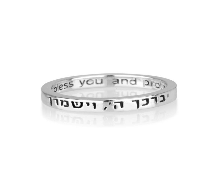 Sterling Silver Ring with Opening Words of Aaronic Blessing English and Hebrew