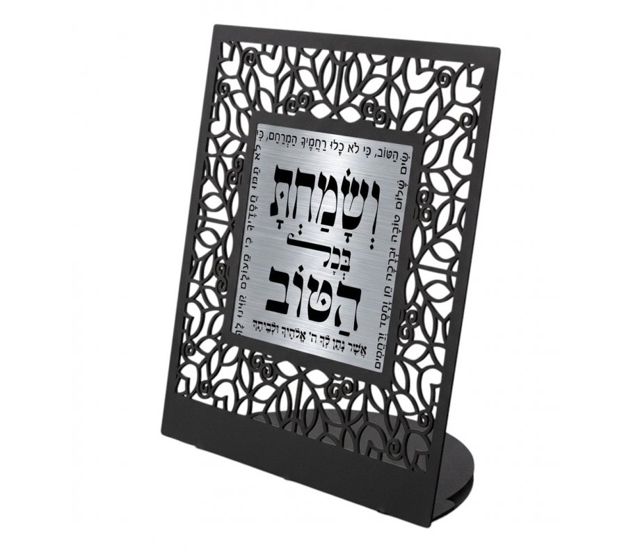Table Stand, Blessings of Praise and Thanks - Dorit Judaica