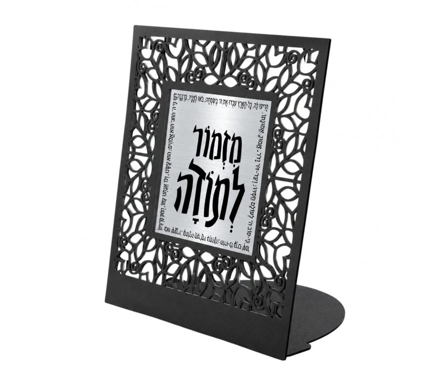 Table Stand, Mizmor LeTodah Prayer of Thanks, Dark Gray - Dorit Judaica
