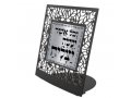 Table Stand, Psalms 1 Blessing - Dorit Judaica