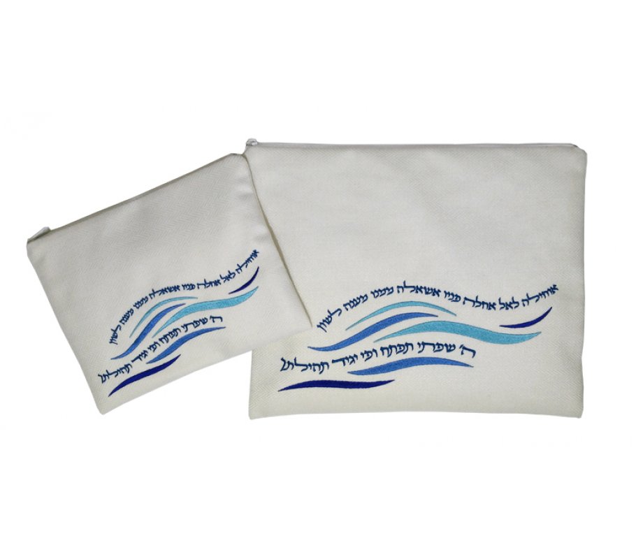 Tallit Bag Set Off White, Wave Design and Ochilah Prayer Words - Ronit Gur