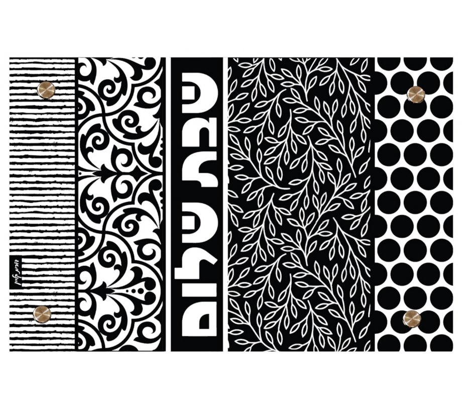 Tempered Glass Raised Challah Board with Black and White Design - Dorit Judaica