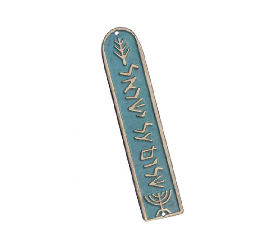 Turquoise Brass Mezuzah Case Jewish Symbols - Shalom Al Yisrael by Shraga Landesman