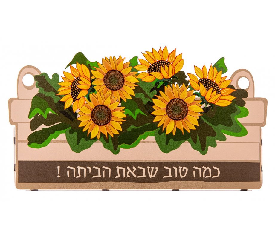 Wall Hanging Sculpture of Sunflowers with Welcome Home – Hebrew - Dorit Judaica