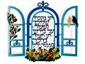 Wall Plaque, Decorative Window with Song Words Requesting Peace - Dorit Judaica