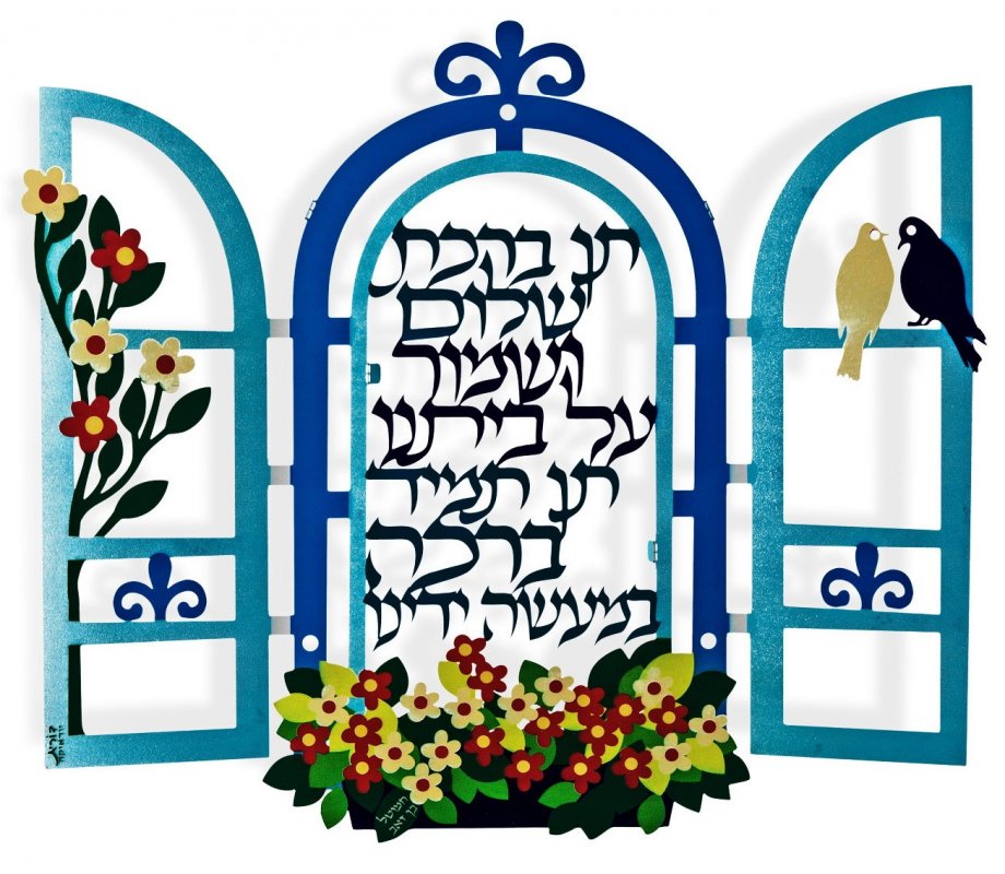 Wall Plaque, Decorative Window with Song Words Requesting Peace - Dorit Judaica