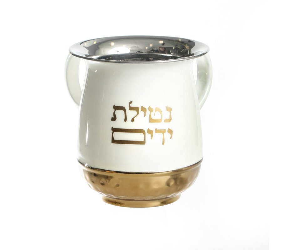 Wash Cup Natla, Gold and White Enamel with Words Netilat Yadayim – Stainless Steel