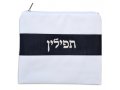 White Faux Leather Tallit and Tefillin Bag Set with Black Stripe  Silver Embroidery